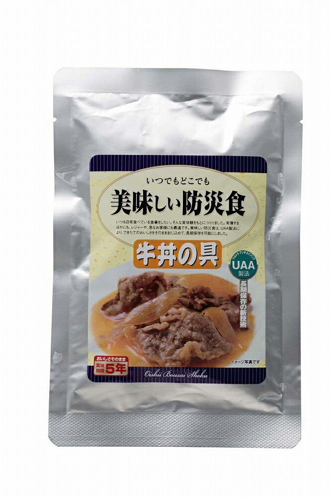 ★最安値挑戦中!美味しい防災食　牛丼の具 【50食入】｜防災ストア