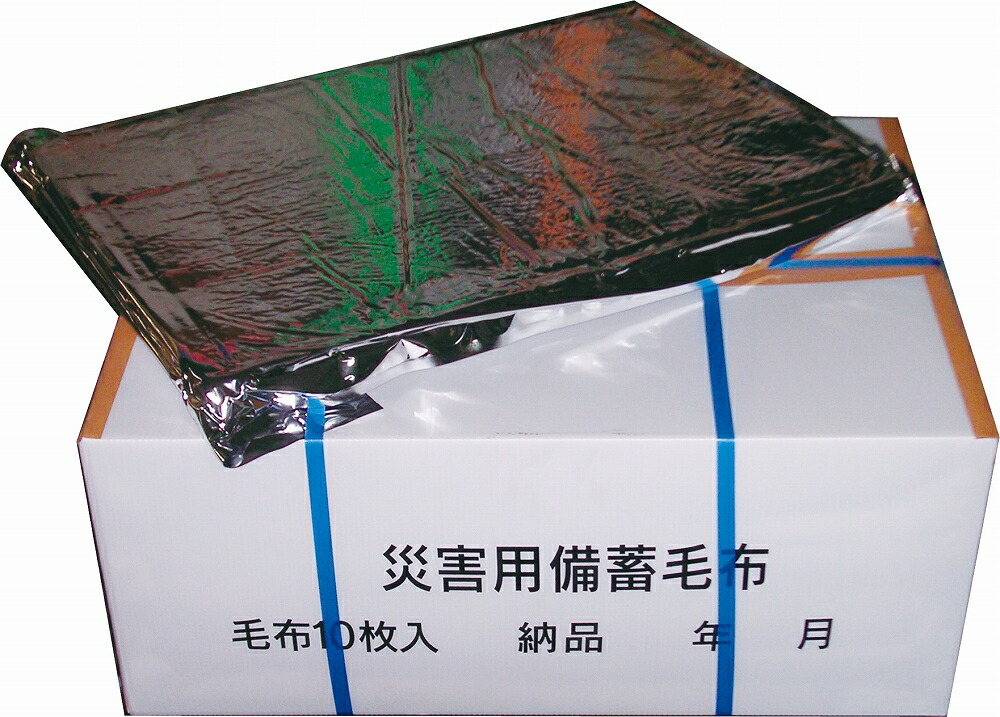 無意味さ容器に並べる難燃毛布/ＰＰ入れもの入り口・入口＜MTHPM-600＞【10枚入】