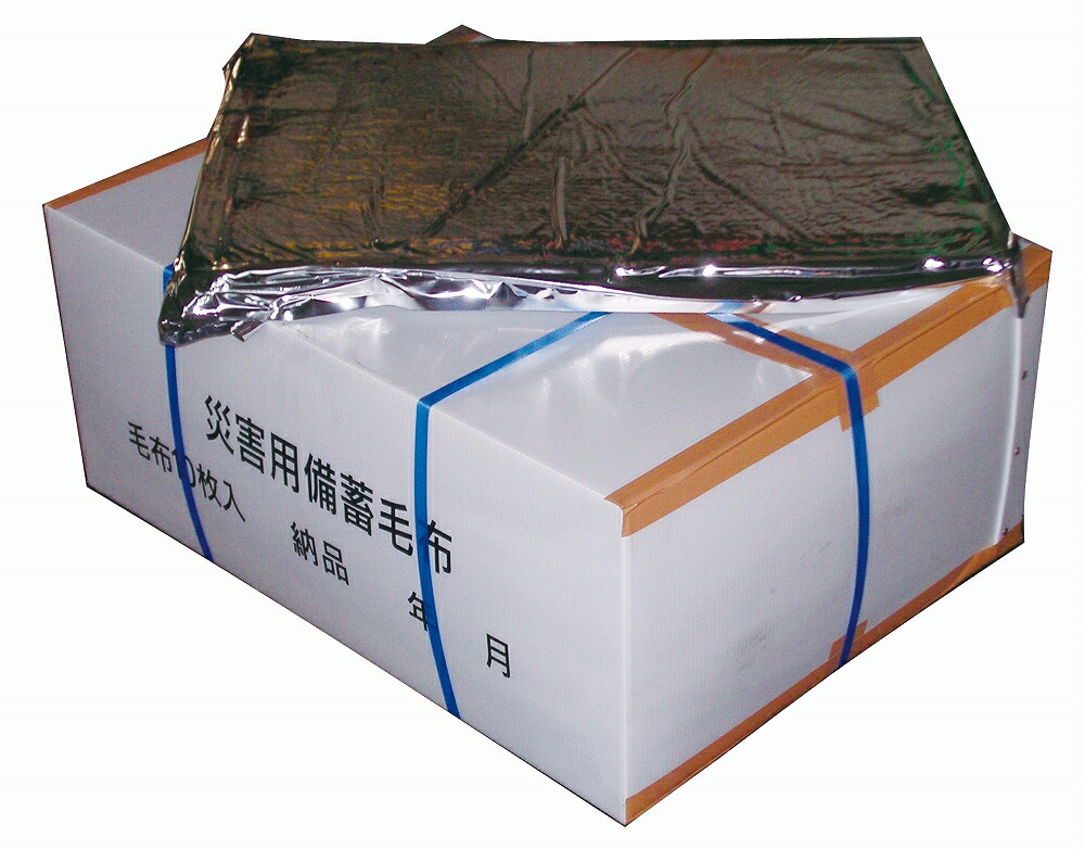 無意味さ容器に並べる難燃毛布/ＰＰ入れもの入り口・入口＜MTHPM-1260＞【10枚入】
