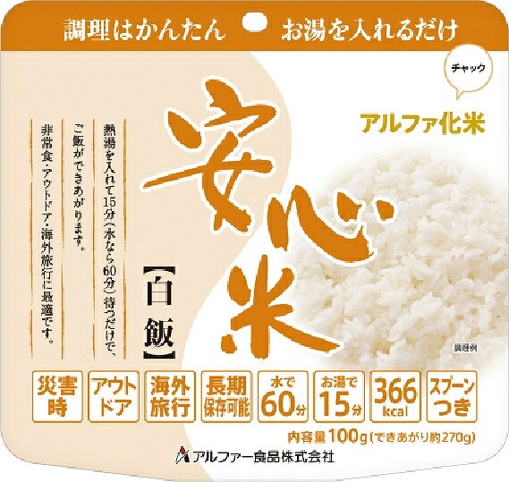 楽天市場】尾西食品/アルファ米(賞味期限5年)＜100g 1食分＞白