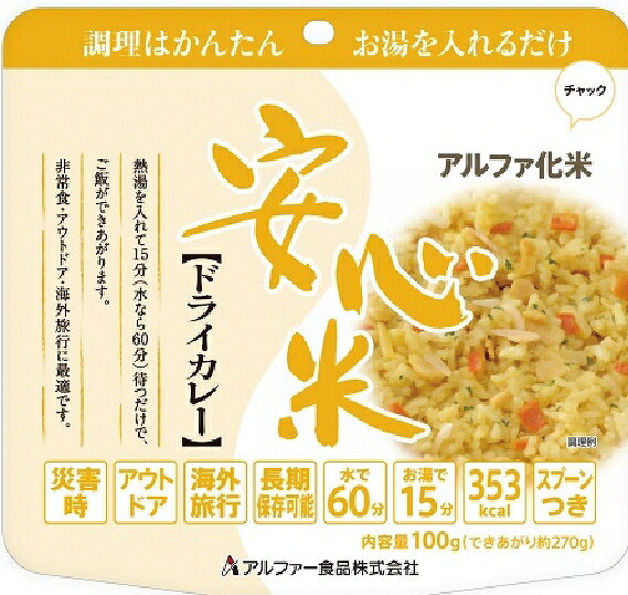 （訳あり）尾西食品 アルファ米炊き出しセット 五目ご飯50食分 5.0㎏　未開封 Amazon.co.jp: 尾西食品 アルファ米炊き出しセット 五目ごはん