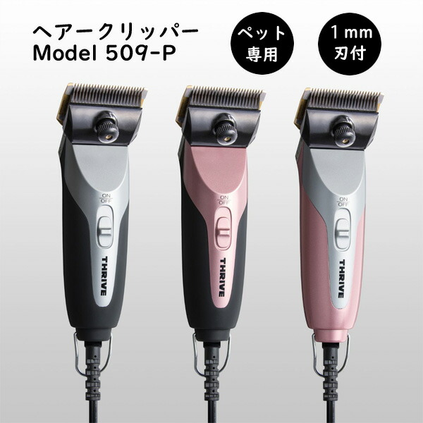 トリマー バリカン 535Z 替刃 2mm 0.5mm プロ用 トリミング スライブ