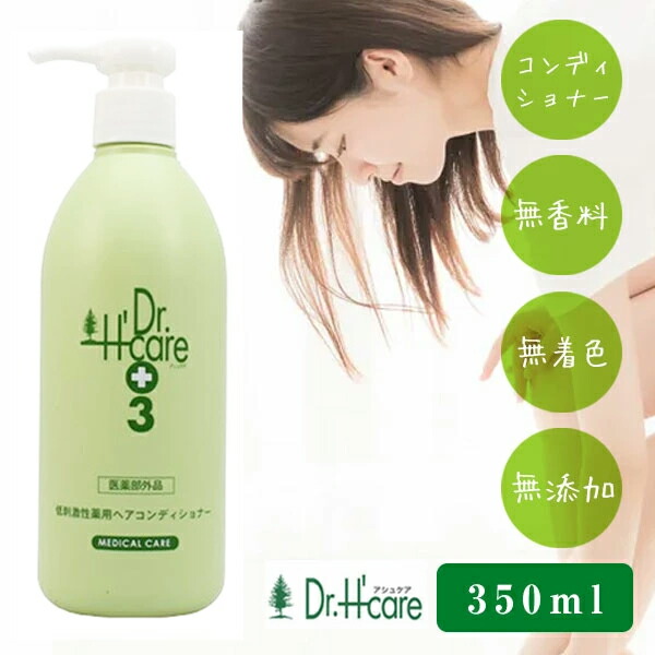 楽天市場】Drアシュケア 薬用 メディシャンプー 無添加 低刺激