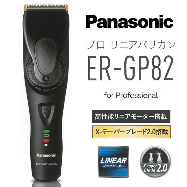 Panasonic ER-GP62 プロリニアバリカン - 電気シェーバー