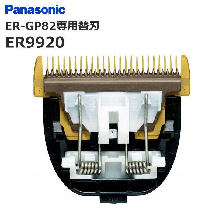 Panasonic ERGP80 プロリニアバリカン 理容美容 刃美品 Panasonic ERGP80 プロリニアバリカン 理容美容 刃美品 IMG_6246.jpg
