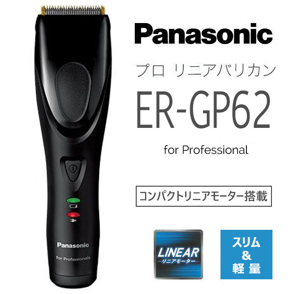 楽天市場】パナソニック バリカン ER-GP82 業務用 サロン専売 メンズ 
