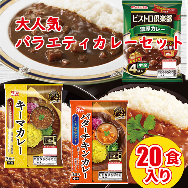 楽天市場】【P最大8倍☆8/15限定】レトルトカレー 20食セット（5