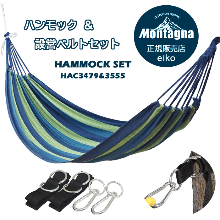 クライミット トラバース ダブル ハンモック ベルト カラビナ付 新品 未開封 mock_belt4.jpg
