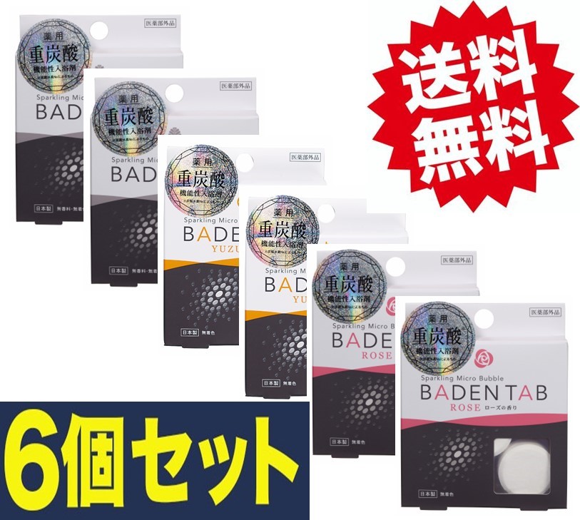 楽天市場】MEGURI BATH 7個セット CBD 入浴剤 炭酸 炭酸入浴剤 アロマ