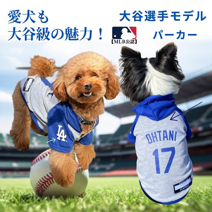 公式ライセンス品 MLB サンディエゴ パドレス ペット用 Tシャツ 犬服 XS 公式ライセンス品 MLB サンディエゴ パドレス ペット用 Tシャツ