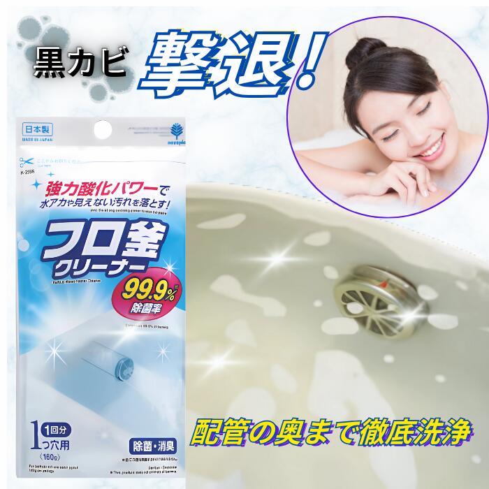 おそうじ専科 じゃぶじゃぶクリーン（洗浄カップ付き） 業務用 風呂釜洗浄剤 おそうじ専科【じゃぶじゃぶクリーン 洗浄カップ付き(1回分