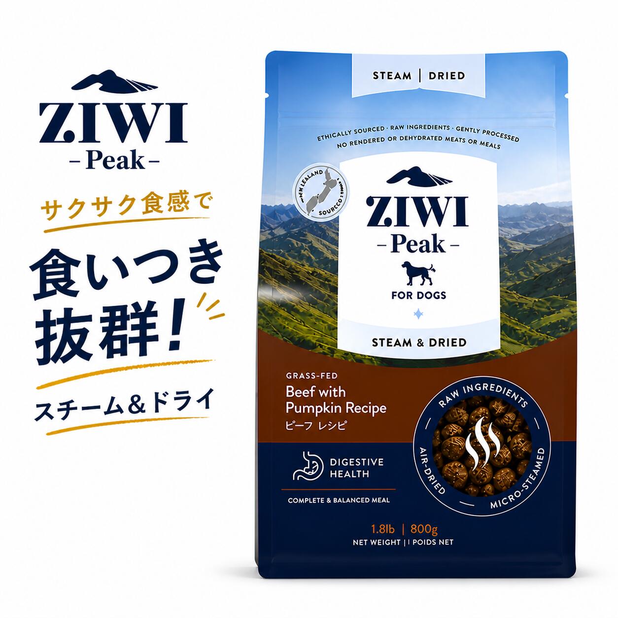 【定め事品】ZIWI Peak 水蒸気＆素っ気ない ドッグフード 犬用 牛肉 牛 子ヒツジ肉 水蒸気 思わしい 甲斐甲斐しい すこやか 健康状態守りつづける 営養素 平衡にする 意気込み 予防接種 腸活 消化 吸い入れる 入れ替わり ひと肌 被毛 毛ヅヤ 蝶つがい 腕力 体量管理すること
