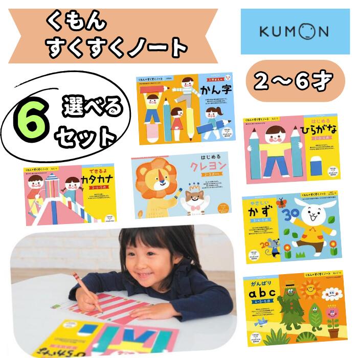 楽天市場】【12/20】 5と0のつく日ポイント5倍】くもん ドリルセット