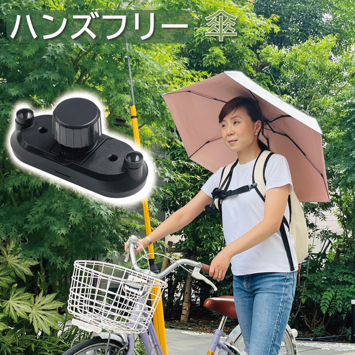 【楽天市場】傘ホルダー リュック ハンズフリー傘 apunier リュック傘 手ぶら 簡単装着 登山 日傘 雨の日 トレッキング 両手があく