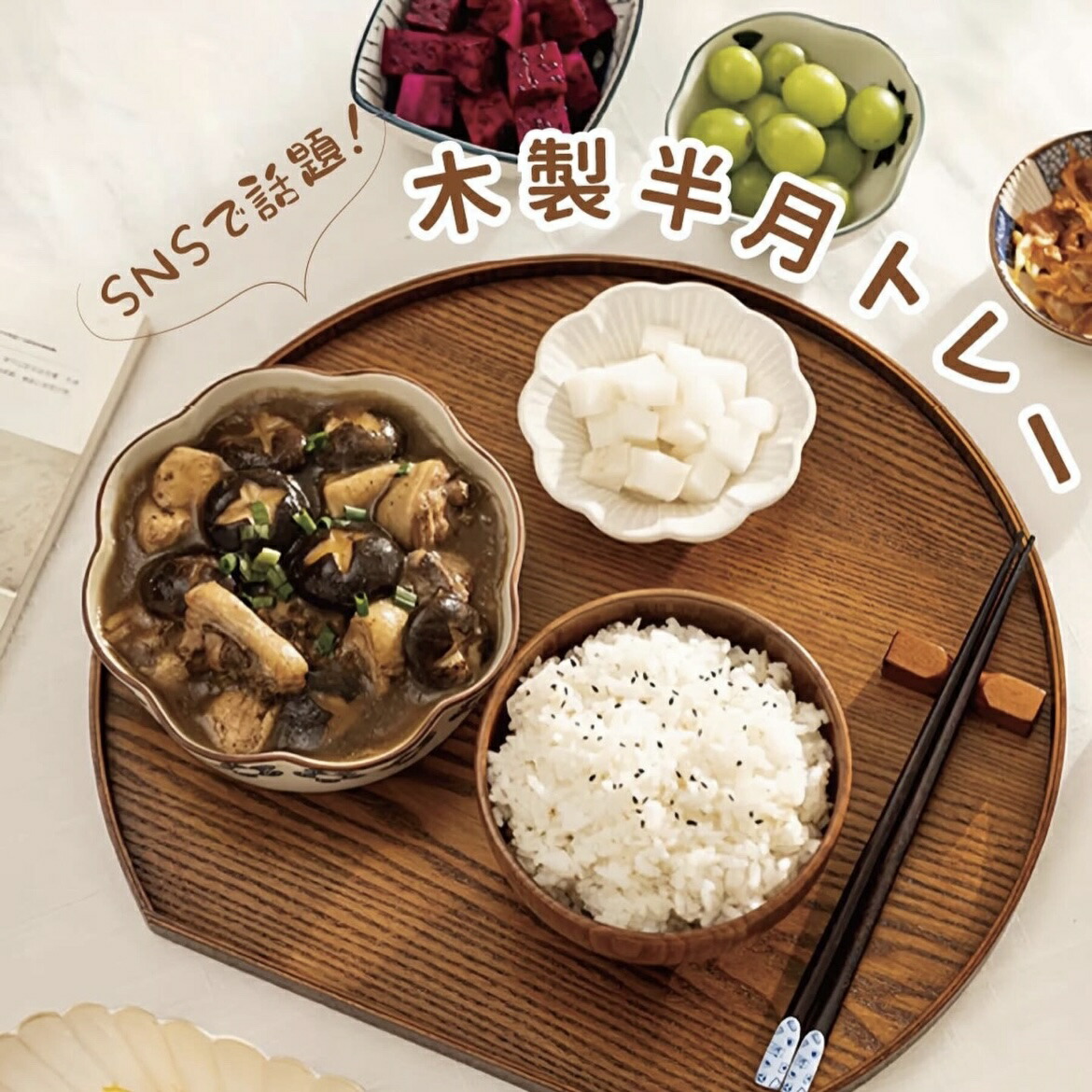 楽天市場】木製トレー おしゃれ 木目調 半月盆 カフェ風 和風 配膳