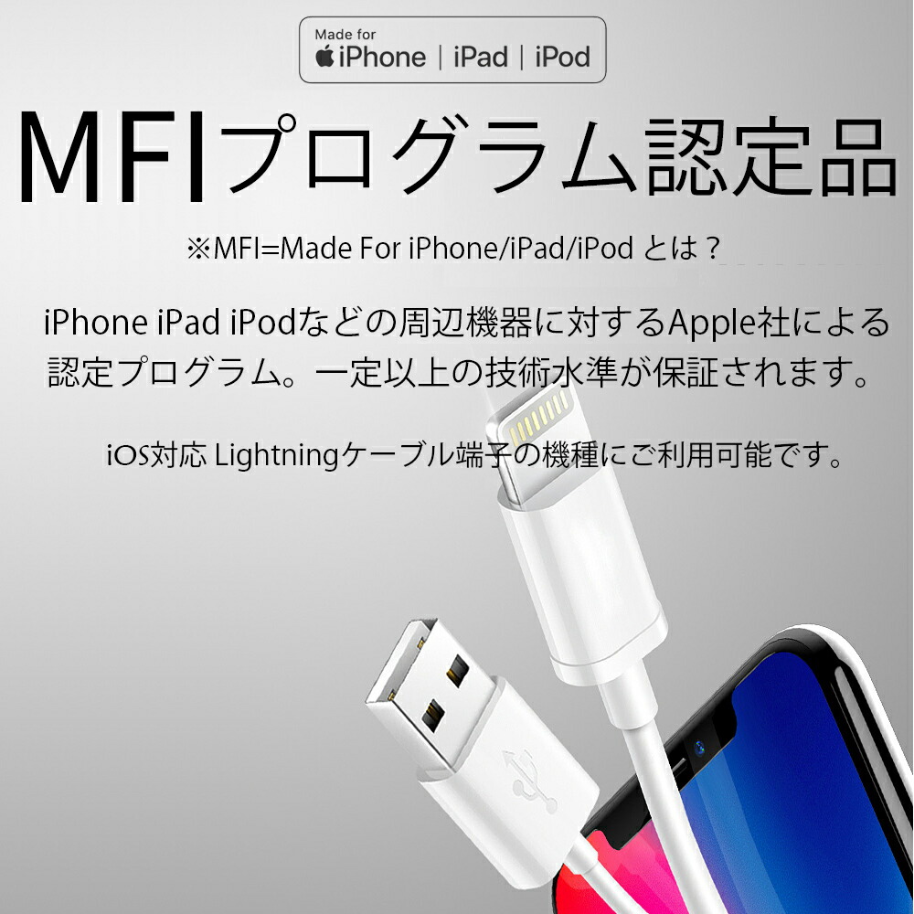 楽天市場 Iphone 充電 ケーブル純正チップ 急速充電 データ転送１m アイフォン ライトニングケーブル Lightning Apple認証 Iphone 充電 ケーブル Mfi 丈夫 Lightningケーブル Iphonexs Iphonexmax Iphone8 7 Iphone8plus 7plus Iphonex Iphone7 Ipad Ipad Pro Ipod 対応