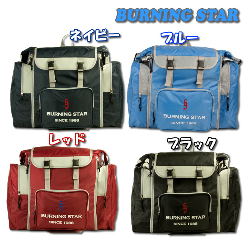 楽天市場 Newモデル バーニングスターburning Star サブリュック マチ付き大容量 スポーツサブリュック リュックサック キッズ 子供 リュック 林間学校 修学旅行 遠足 合宿 Bs 0 栄光商事