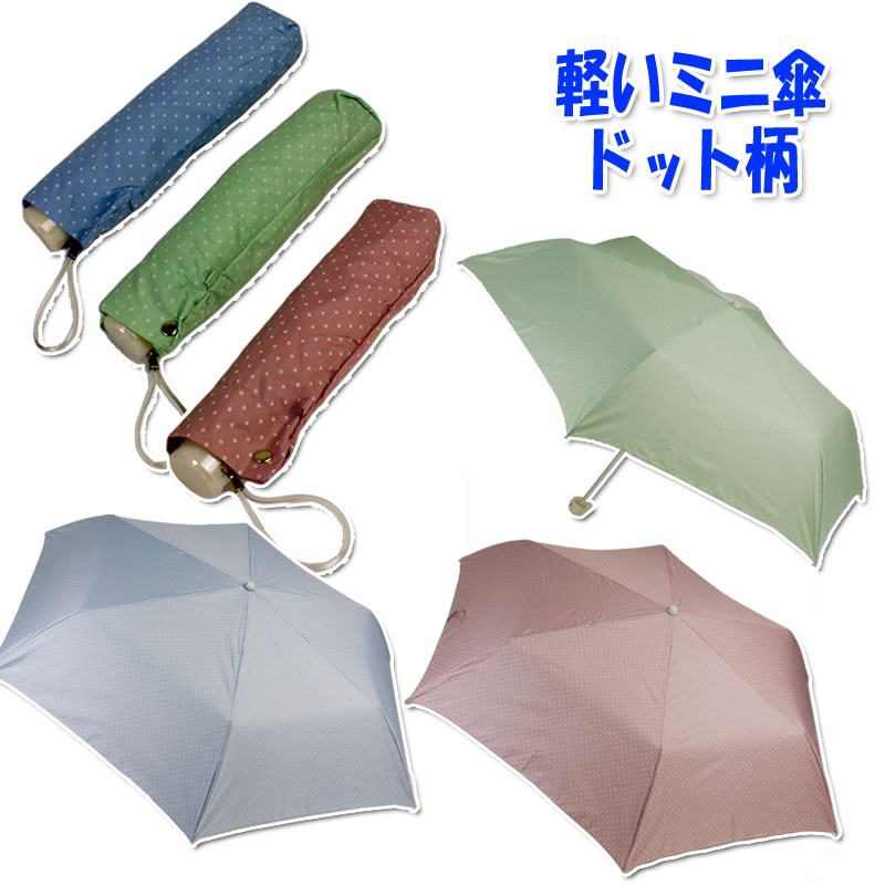 楽天市場】スーパーミニ傘 めちゃ軽 折りたたみ傘 軽量 iPhone