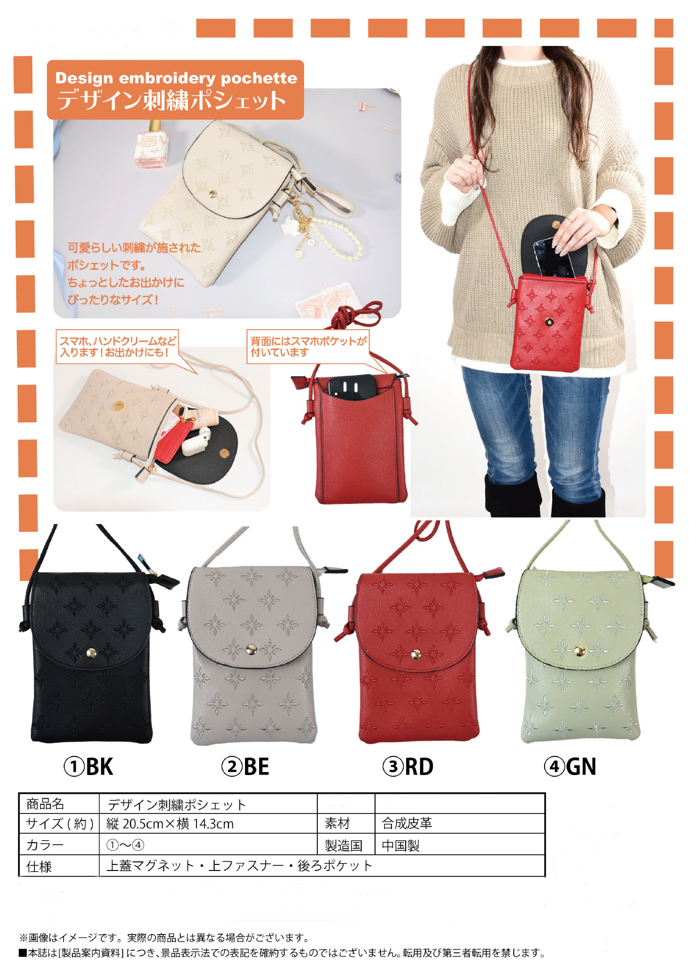 楽天市場】デザイン刺繍ポシェット 縦型 スマホポーチ バッグ 斜め掛け