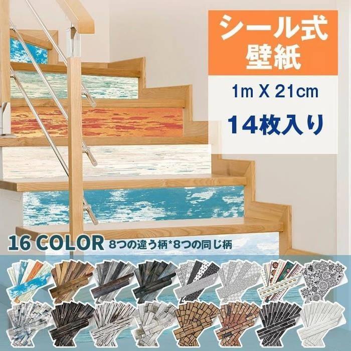 壁紙 シール おしゃれ 北欧 クロス 木目調 ナチュラル 汚れ防止 DIY インテリア 多用途 防水 張り替え 模様替え 1m&times;21cm 14枚入り 風呂 部屋 リビング クリスマス お正月飾り｜永興くらしのショップ 7,817円