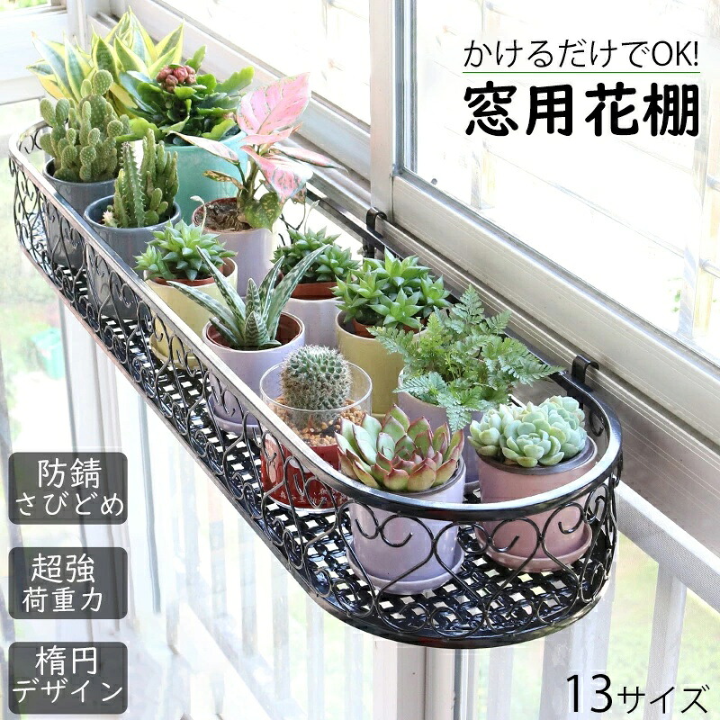 フラワー スタンド 1 段 白 プランターハンガー フラワースタンド おしゃれ 窓用 花台 窓枠 ハンギングプランター 園芸 ガーデニング 棚 吊り下げ 観葉植物植木鉢 園芸棚 園芸 ベランダ|永興くらしのショップ