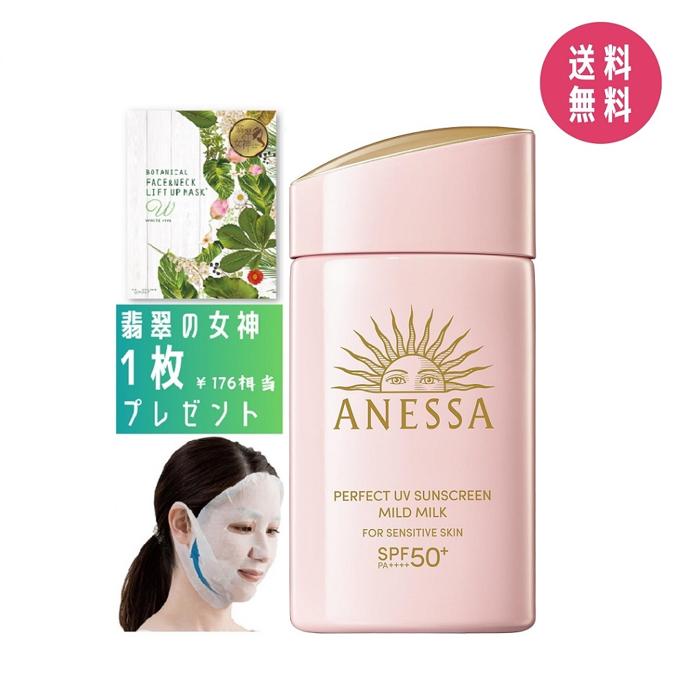 ANESSA(アネッサ) パーフェクトUV マイルドミルク *6 ANESSA(アネッサ) パーフェクトUV マイルドミルク NA 60ml