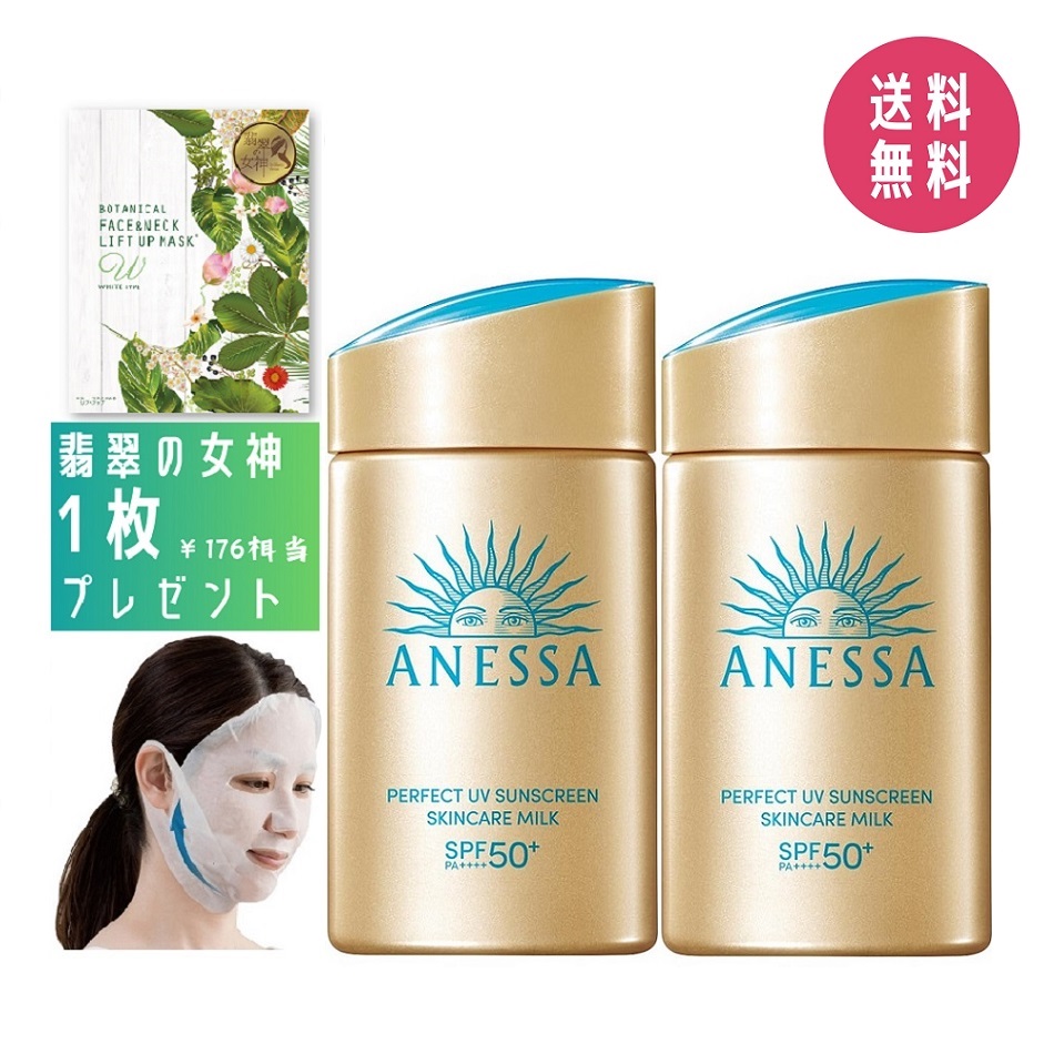 アネッサ パーフェクトUV マイルドミルク N 60ml 6本セット ANESSA(アネッサ) パーフェクトUV マイルドミルク NA 60ml