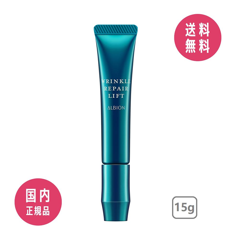 アルビオン リンクル リペアリフト 薬用シワ改善クリーム フェイスクリーム 美容クリーム 15g 医薬部外品 シワ改善 美容有効成分 保湿成分 乾燥防止 ハリ 弾力 溶け込む 深部ケア スキンケア 角質ケア ALBION albion 楽天市場】アルビオン ALBION リンクル リペアリフト 〈薬用シワ改善