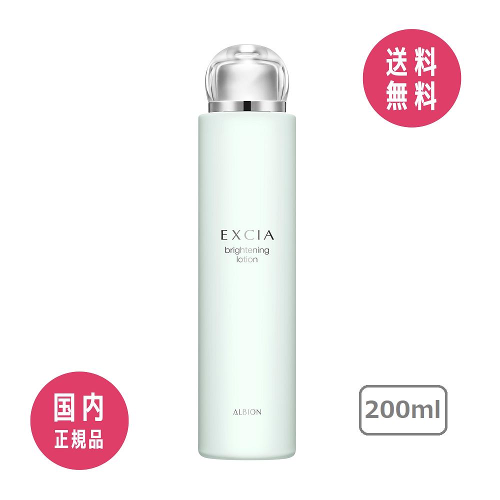 楽天市場】☆ アルビオン 美白化粧水 エクシア アンベアージュ