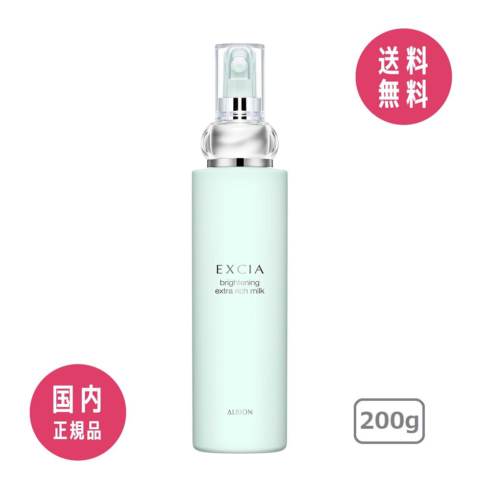 楽天市場】【国内正規品】アルビオン（ALBION）エクシア