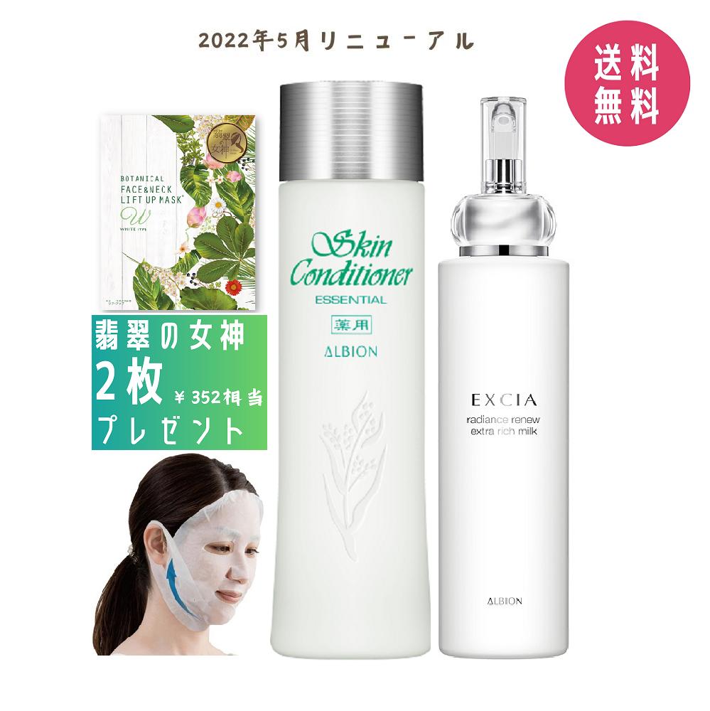 楽天市場】【お得セット・プレゼント付2】アルビオン 薬用スキン