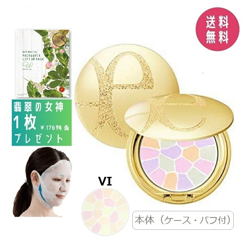 ラ プードル オートニュアンス｜フェイスパウダー｜商品情報