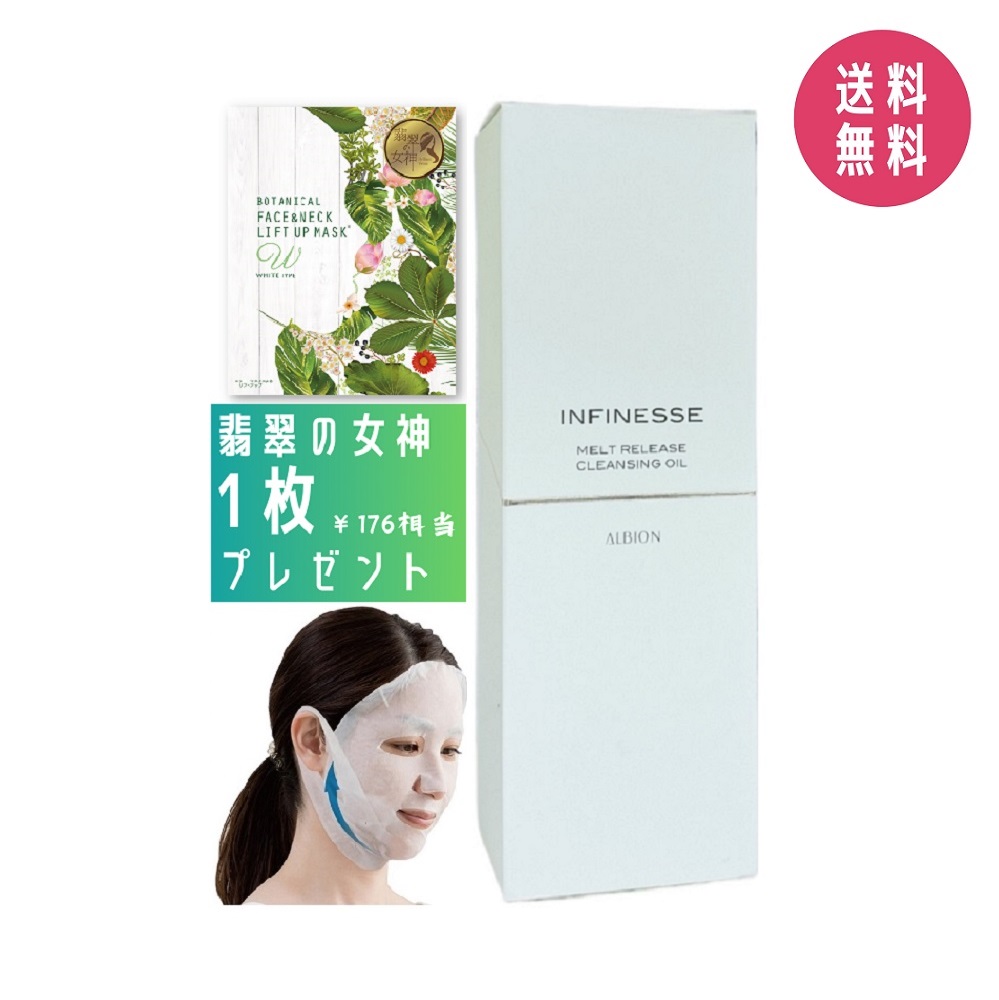 楽天市場】アルビオン ALBION オーセンティック ザ クレンジングジェル