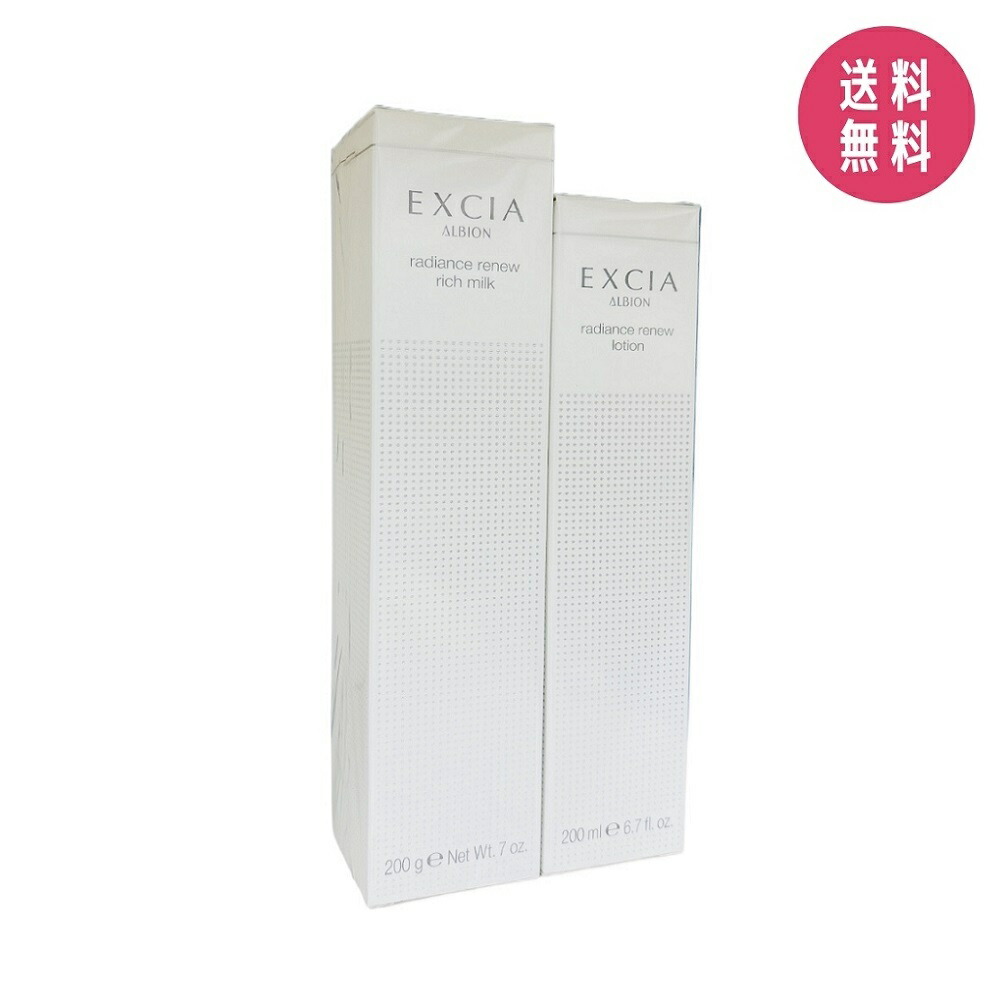 楽天市場】【国内正規品】ALBION アルビオン エクシア ラディアンス