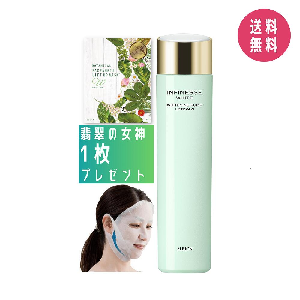 楽天市場】アルビオン ALBION アンフィネスホワイト ホワイトニング