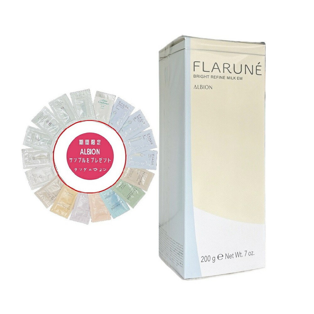 楽天市場】【お得セット】アルビオン ALBION フラルネ ブライト