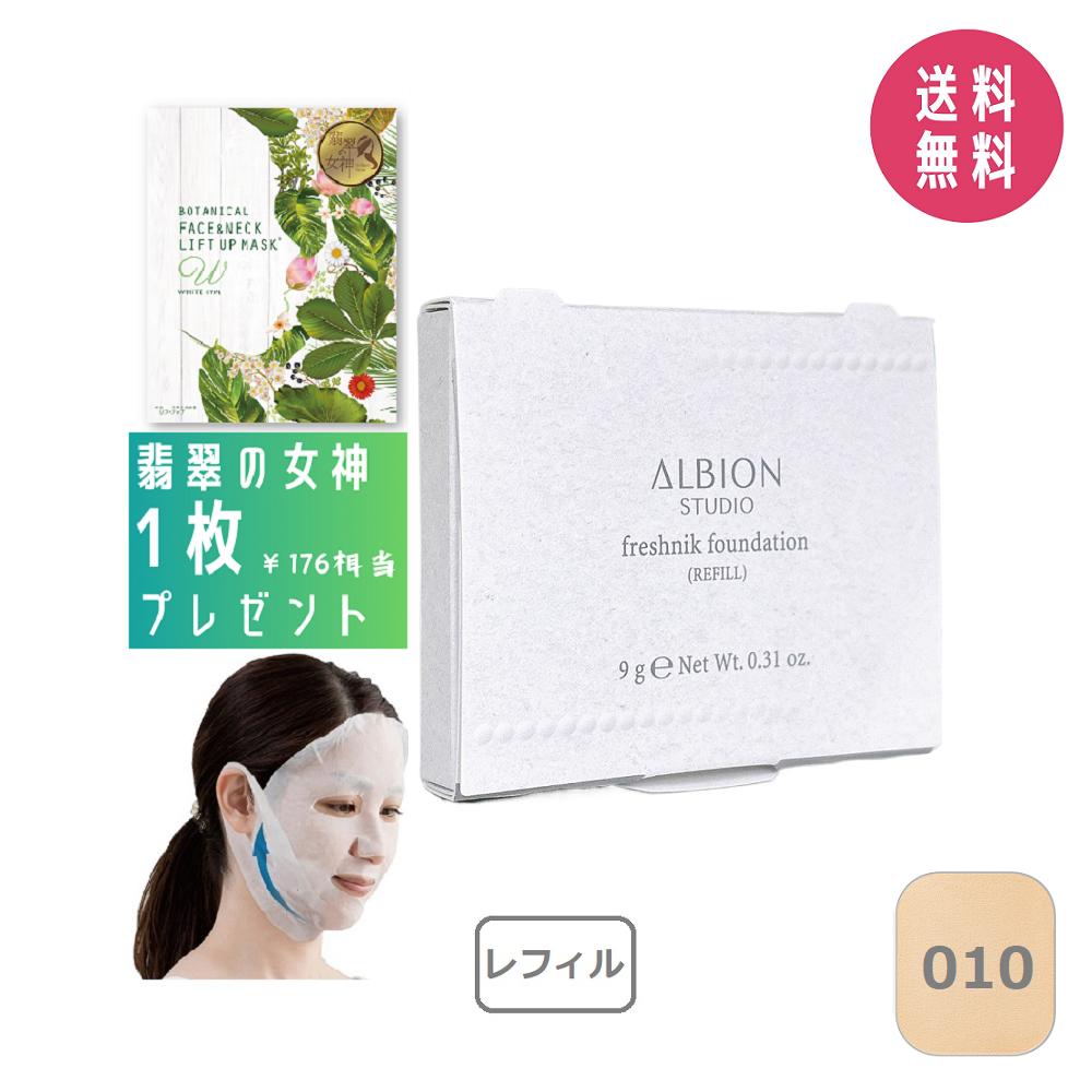 楽天市場】【2個セット・プレゼント付き2】アルビオン ALBION