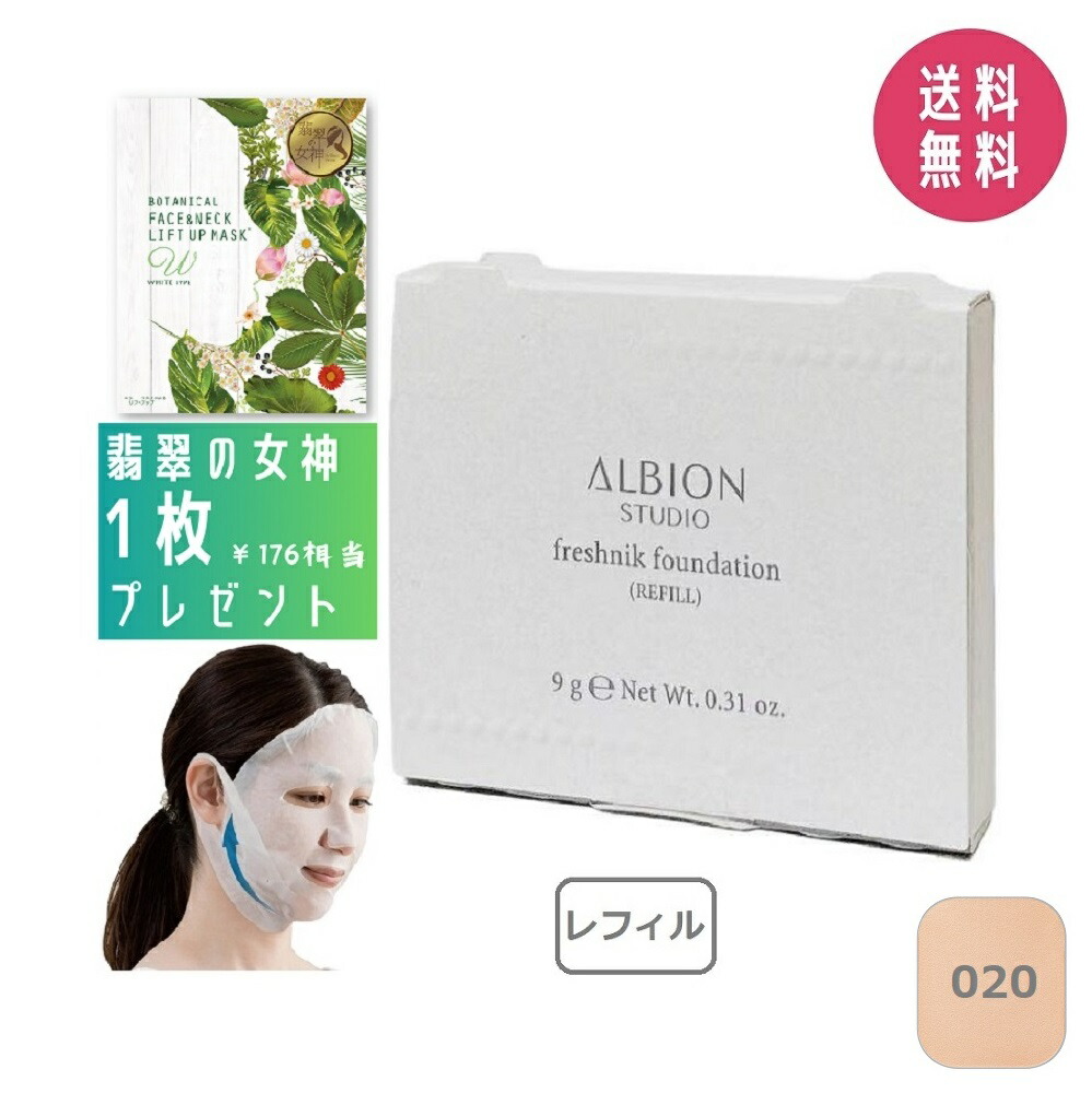 楽天市場】【2個セット・プレゼント付き2】アルビオン ALBION