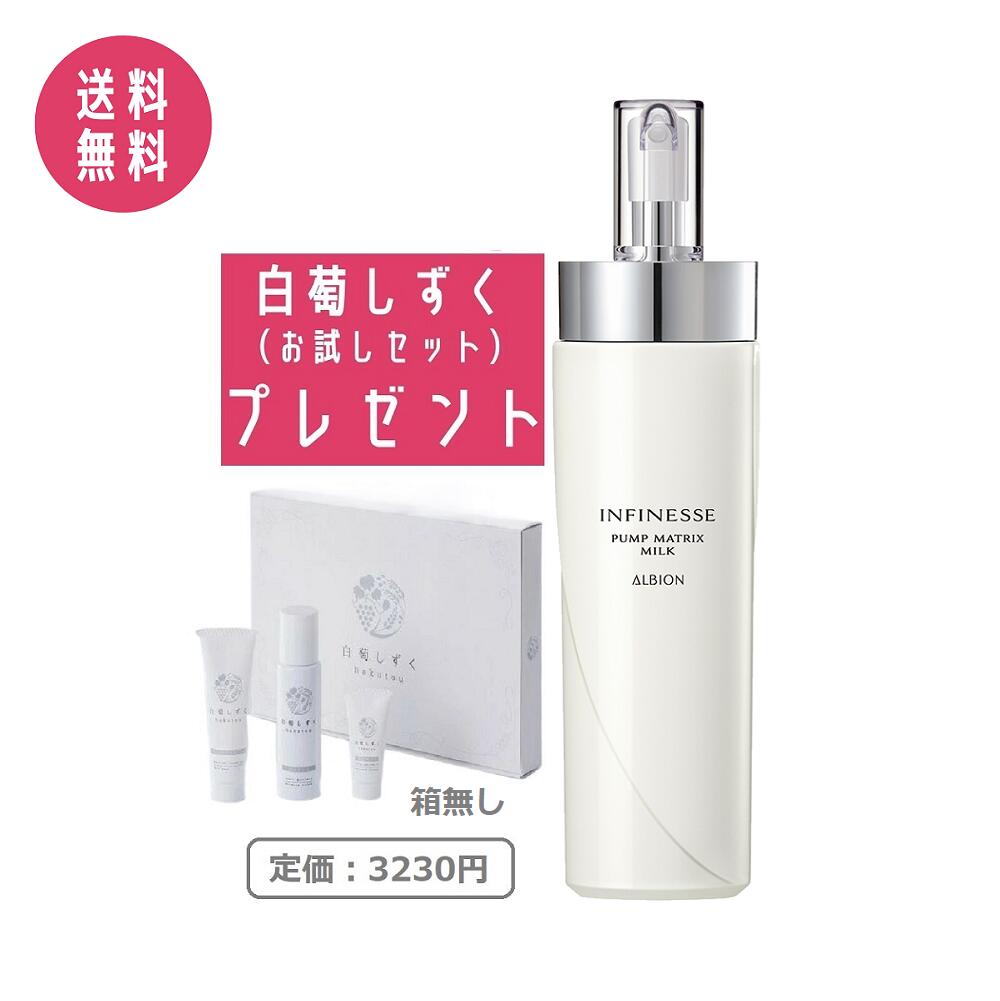 楽天市場】【2024年8月18日発売】アルビオン ALBION アン