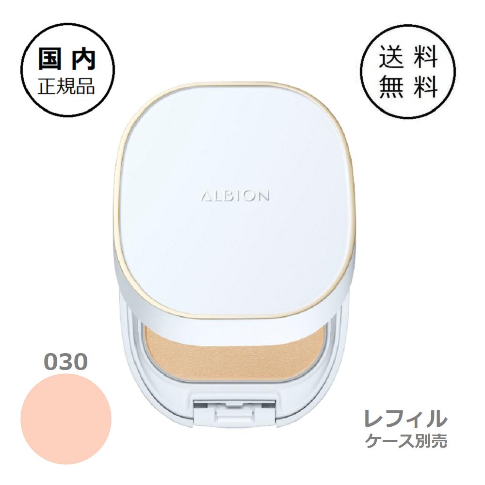 アルビオン ALBION シュクルホワイト パウダレスト ピンクベージュ030〈ファンデーション〉SPF25  PA＋＋（詰替用）10g【国内正規品】 永康卸