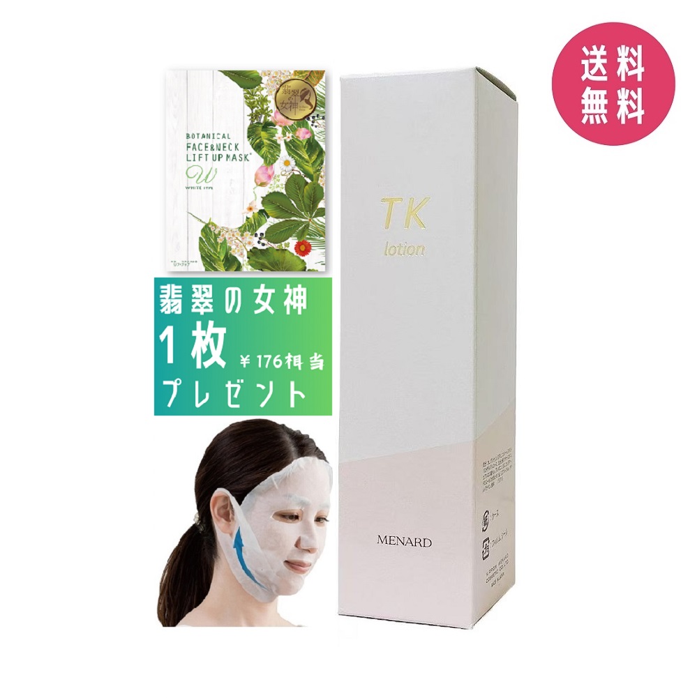 メナードTKローション3本 m-lotion-15ml_002.jpg