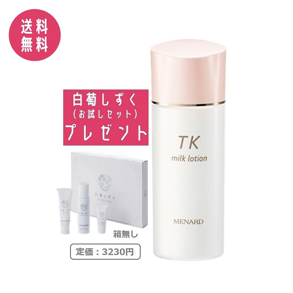 【8286】MENARD メナード 霊芝×ビネガー 500ml 2020/10/25 賞味期限 定価5，000円×2本 MENARD メナード 霊芝 100粒 55.5g 濃縮エキス マンネンタケ