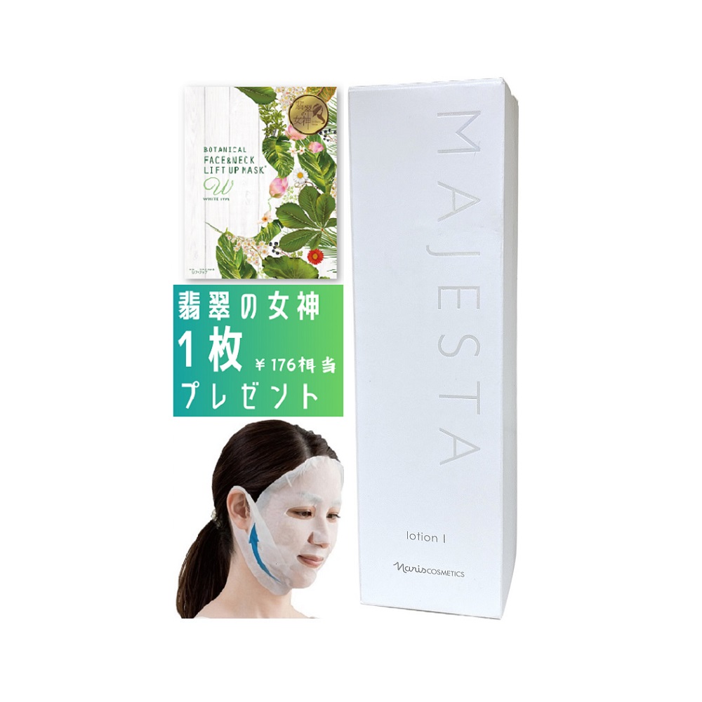 マジェスタ コンク β トライアルセット 楽天市場】【白萄しずくお試しセット付き】ナリス化粧品