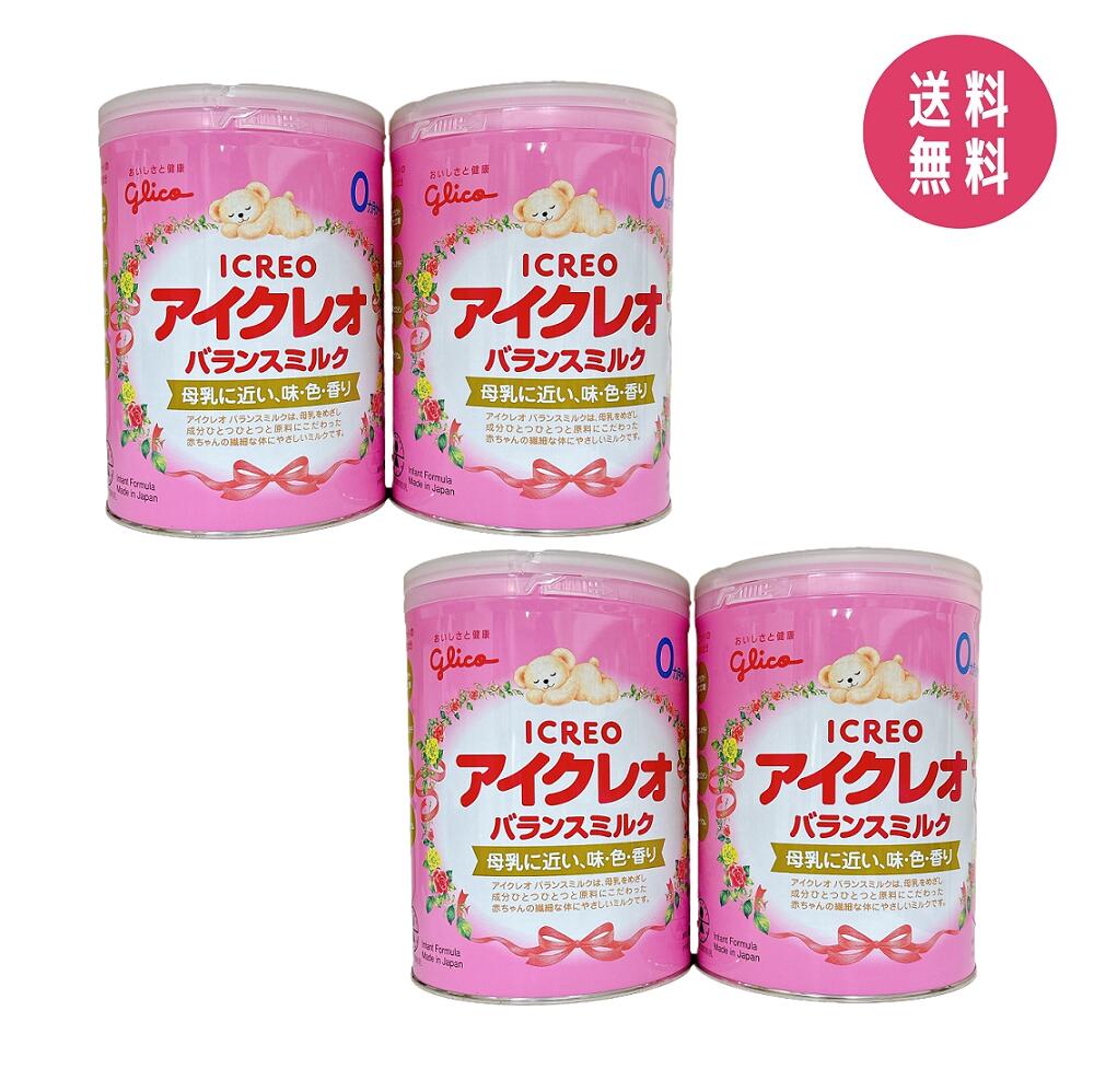 楽天市場】アイクレオ バランスミルク 800g 粉ミルク ベビー用【0ヵ月