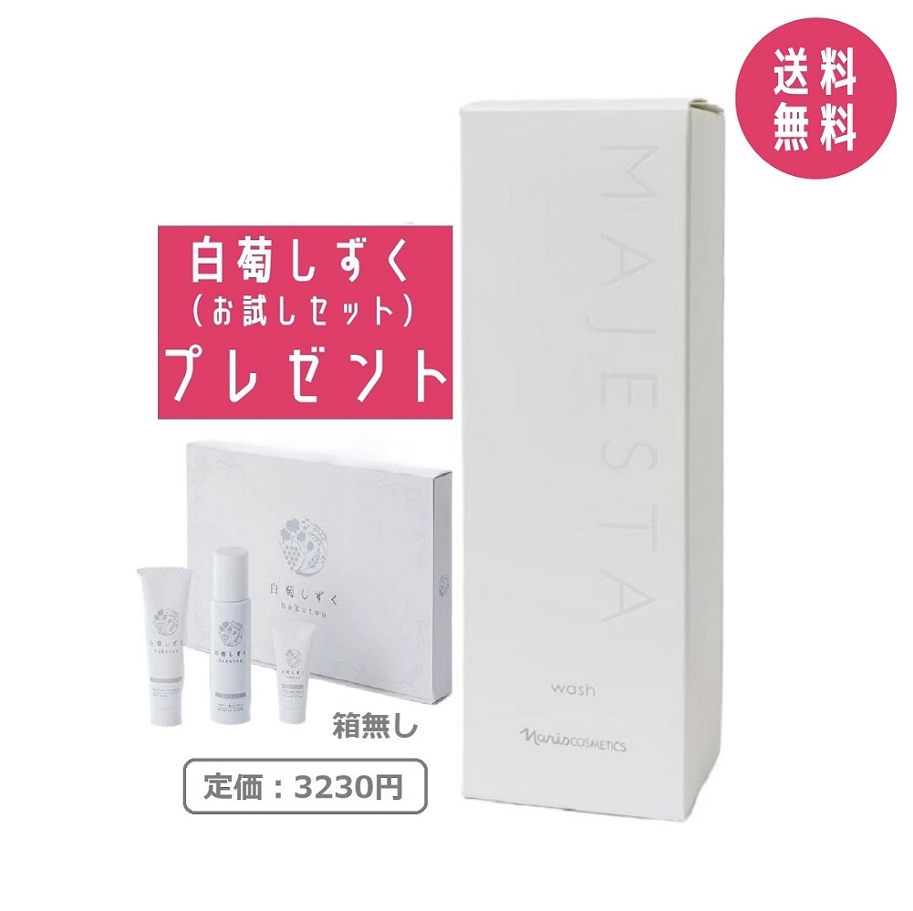 楽天市場】ナリス 化粧品 マジェスタ ウォッシュ 洗顔料 100g 3