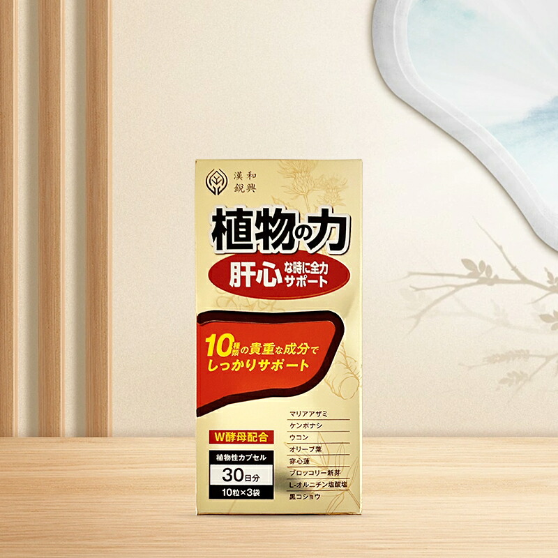 字引き鋭興草木の力 至要たるな時に全力受け支える