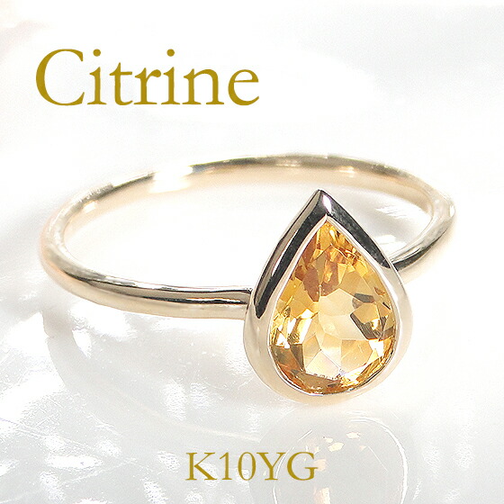 楽天市場】K10YG シトリン リング【送料無料】【代引手数料無料