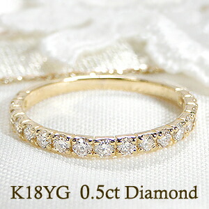 楽天市場】K18PG ダイヤモンド ハーフ エタニティリング【0.7ct