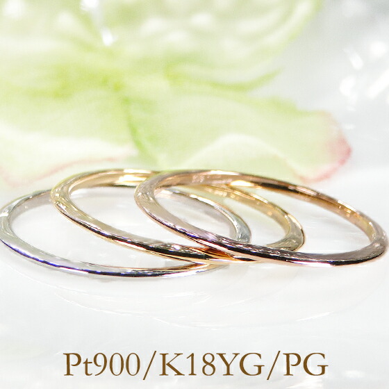 Pt900/K18YG/PG 地金リング【送料無料】【代引手数料無料】【品質保証書付】1mmリング　プラチナリング プラチナ 地金 地金のみ ゴールドリング 人気 上品 指輪レディース ジュエリー ゴールド ギフト プレゼント ring 細身リング｜Eimys World