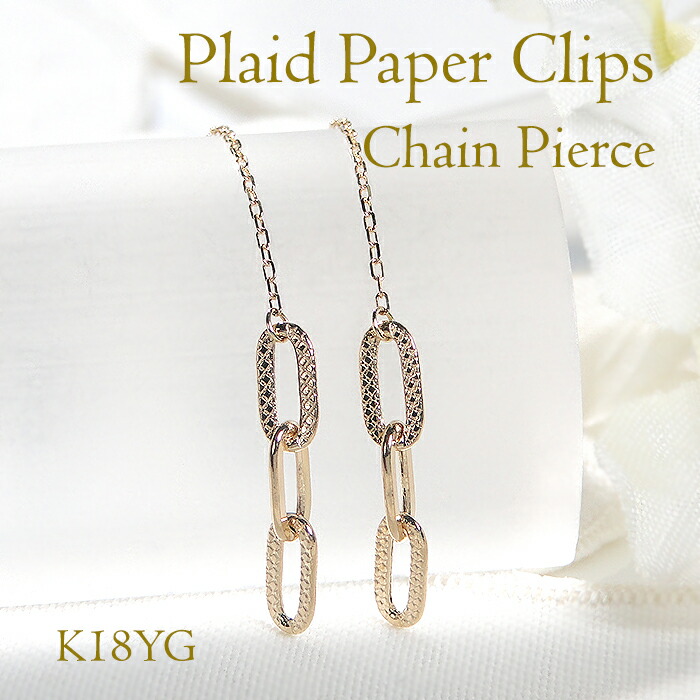 【新品】K18YGペーパークリップ♡スタッドピアス K18YG ペーパークリップ ピアス 送料無料 18金 ゴールド 地金
